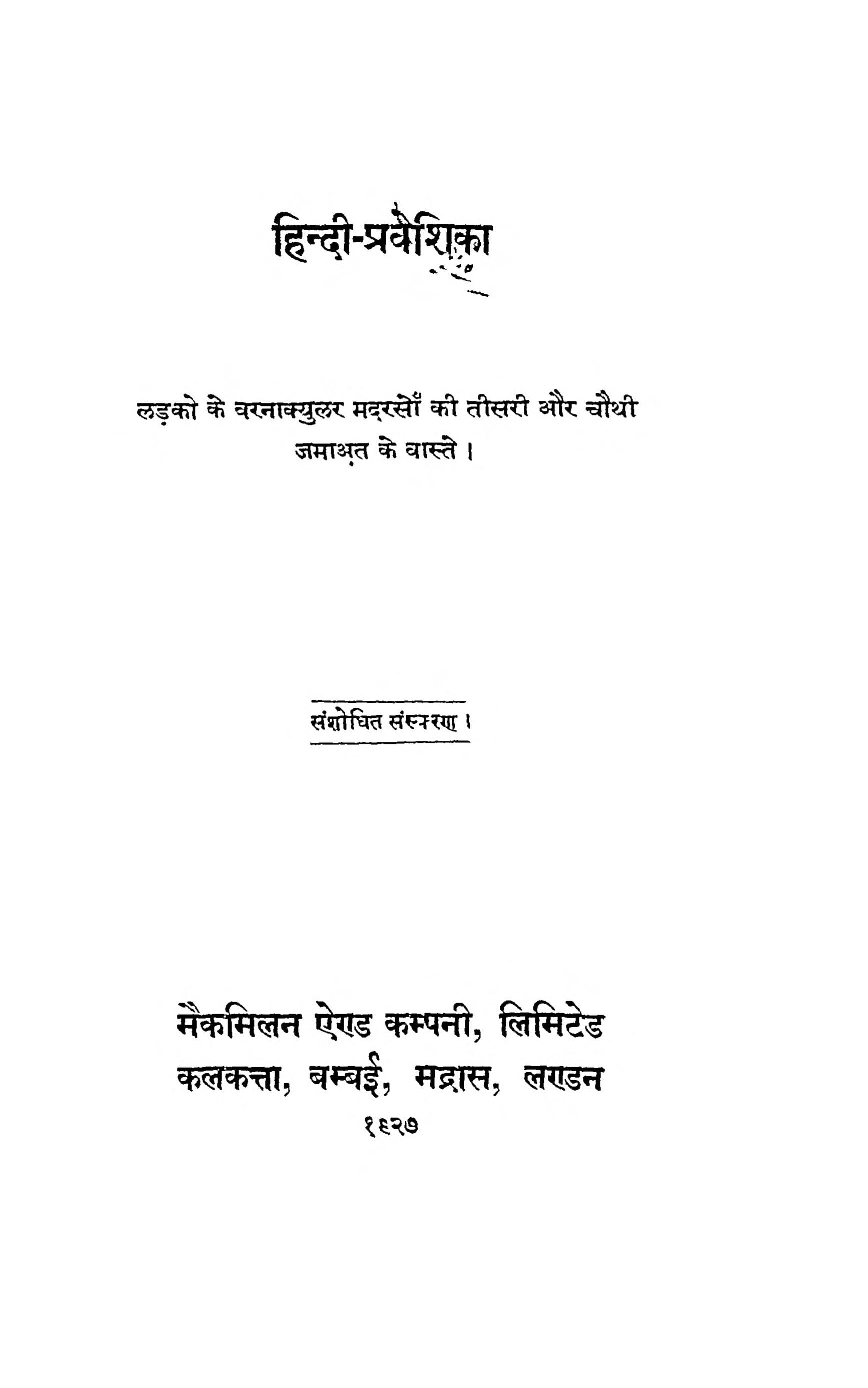 free hindi books